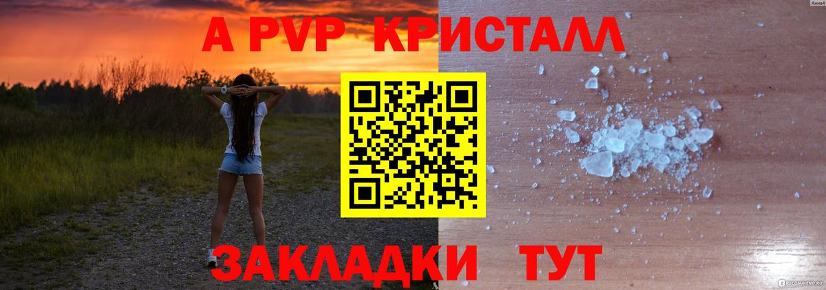 Топки  A PVP кристаллы  Альфа ПВП  наркошоп  Вход с VPN  APVP СК  Альфа ПВП СК КРИС 