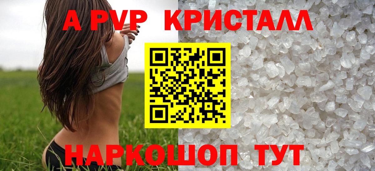 Alpha PVP мука Топки