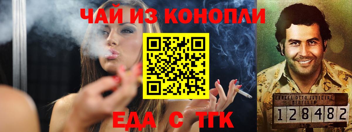 Печенье с ТГК марихуана  Вход с VPN  Топки 