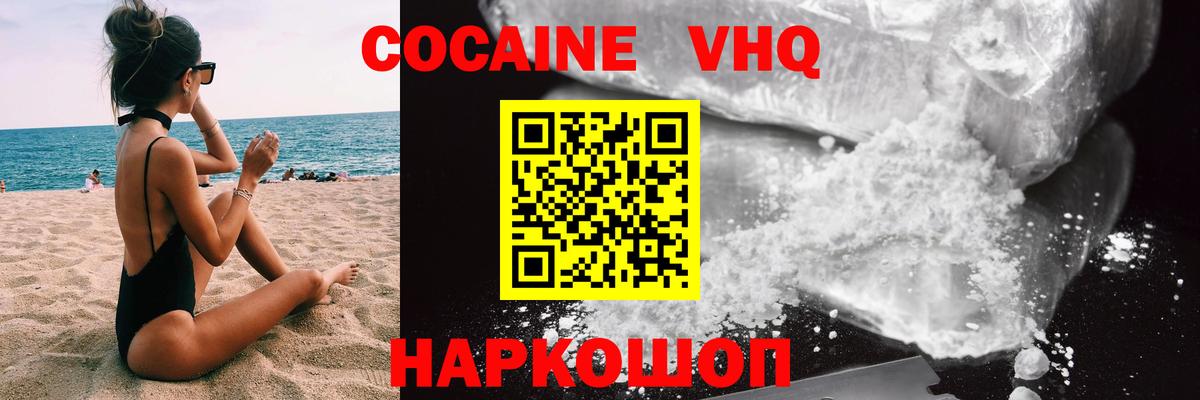 Cocaine FishScale  Вход с VPN  Топки  Cocaine Боливия 