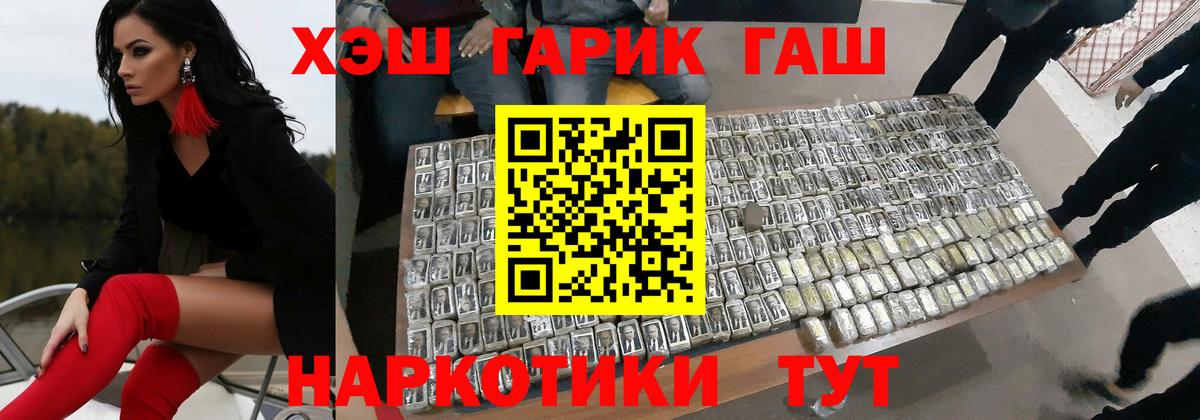 ГАШИШ ice o lator Топки