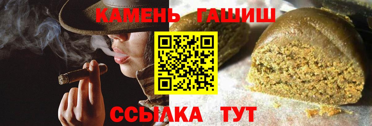 Топки  ГАШ hashish  купить   ГАШ хэш  Вход с VPN 
