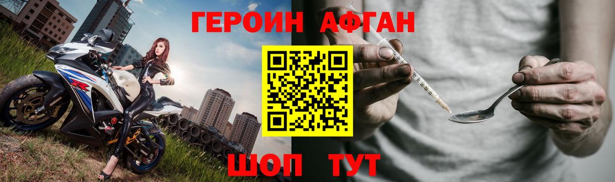 ГЕРОИН Heroin  Вход с VPN  ГЕРОИН  Топки 