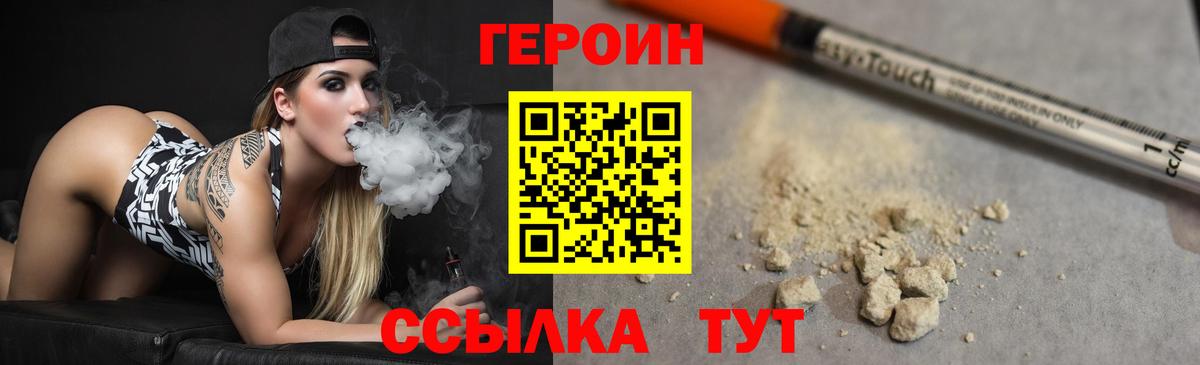 ГЕРОИН Афган Топки