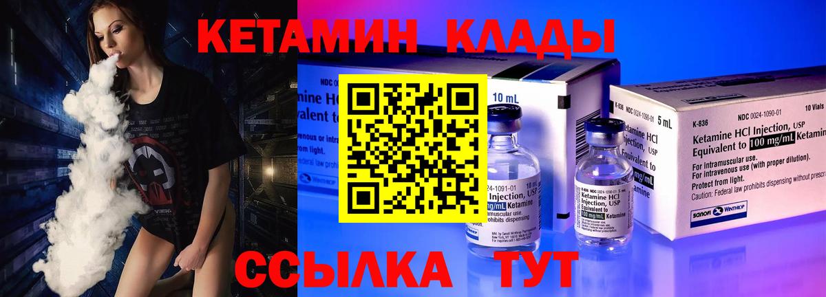 мега ССЫЛКА  Кетамин VHQ  Вход с VPN  Топки 