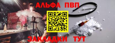 ALPHA-PVP Обнинск