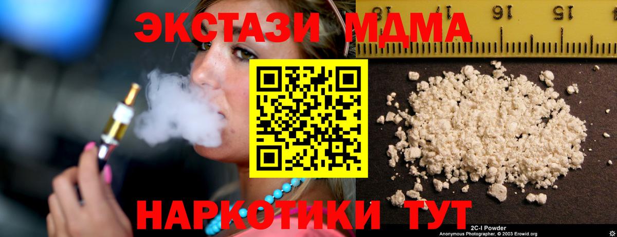 MDMA crystal Топки