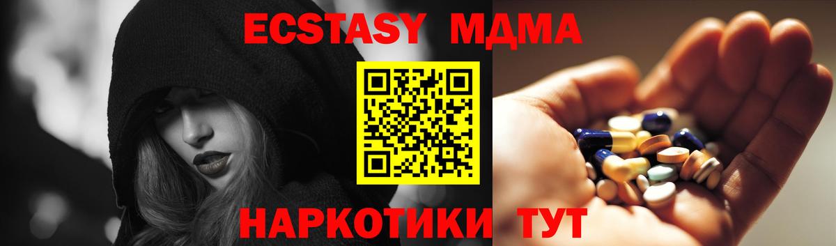МДМА кристаллы  МДМА  Топки  Вход с VPN 