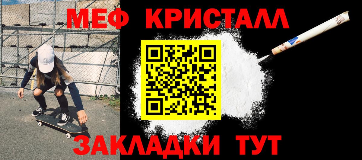 Меф мука Топки