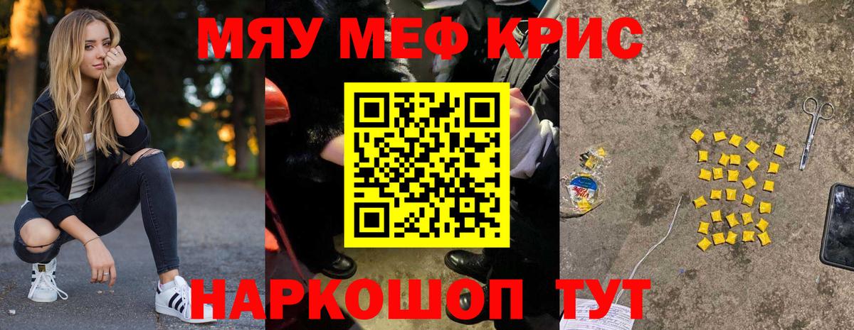 МЯУ-МЯУ мяу мяу  Вход с VPN  Меф  Меф  Мефедрон 4 MMC  Топки 