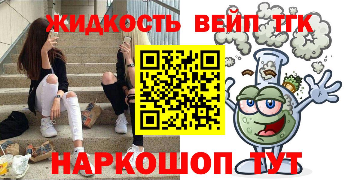 Топки  Дистиллят ТГК THC oil  Вход с VPN 