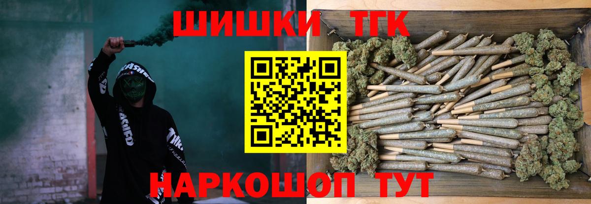 Шишки марихуана план  Марихуана гибрид  Вход с VPN  Топки 